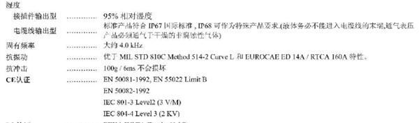 美国精量MEAS P380压力传感器 表压 绝压 MEMS箔应变片 CE认证