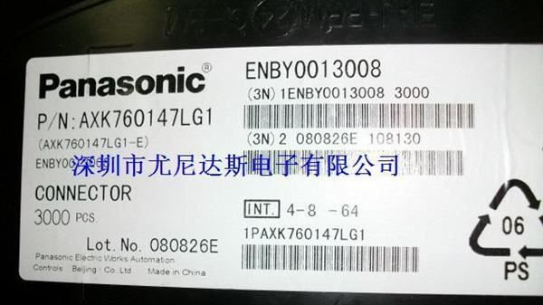 （松下手机连接器）量大价优 AXK760147