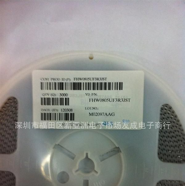FHW0805UF3R3JST 0805 3.3UH  风华 绕线电感