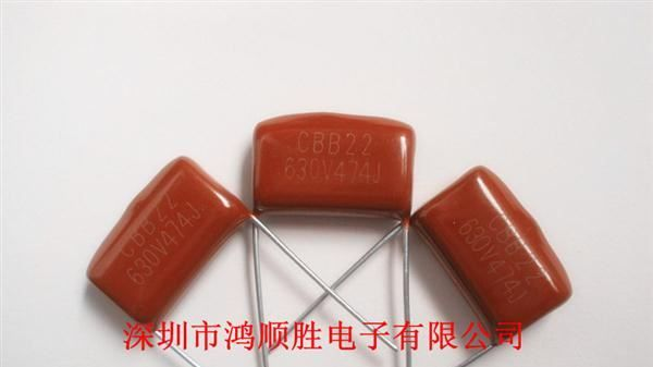 供应CBB电容,CBB22  474J630V    P=20MM,P=15MM