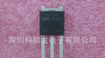 FU310 IRFU310 IRFU310PBF IR场效应管  400V 1.7A 进口全新