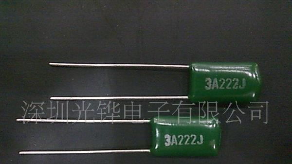 【厂家直销】高压CL11涤纶LED节能灯镇流器专用3A222J薄膜电容器
