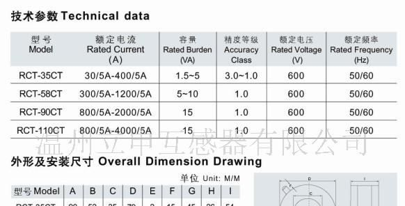RCT-0.66系列电流互感器/互感器专家