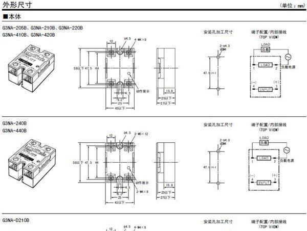 原装omron 欧姆龙继电器 固态继电器 G3NA-225B DC5-24V 继电器
