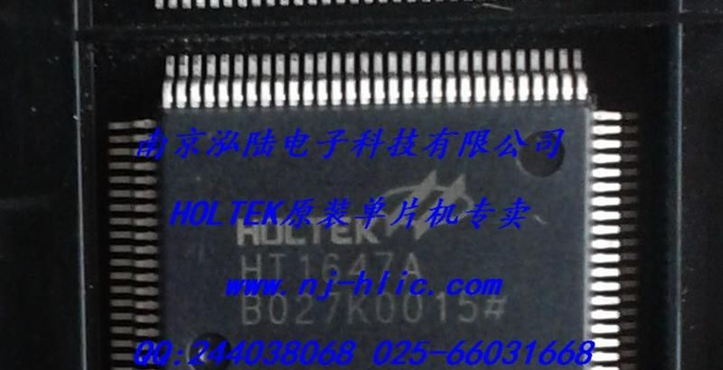 供应HT1647A单片机