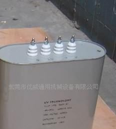 供应UV电容器，UV电容，UV机电容