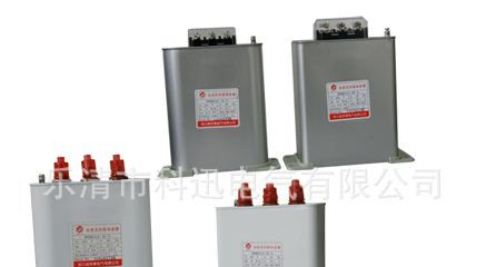 批发 低压并联电容器，电力电容器BSMJ0.45