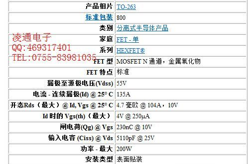全新进口IR 原装,IRF2805S，供应IR品牌场效应管系列