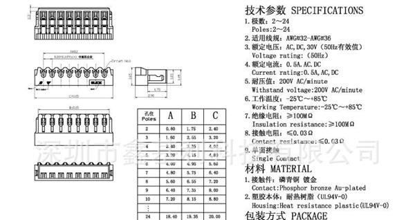 FPC,0.8间距,0.8T型刺破式连接器