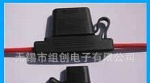 产销插片保险丝。7.5A32V汽车保险丝。防水保险丝座。汽车插片座