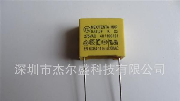 厂家供应系列X2安规电容474/275VAC 安规薄膜电容器0.22UF/275VAC