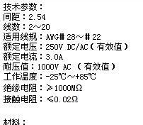 2510电子连接器（针座有高弯和平弯两种）