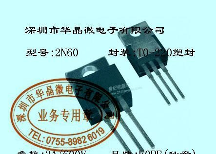 MOS管现货供应商8N60/TO-220/原装供应