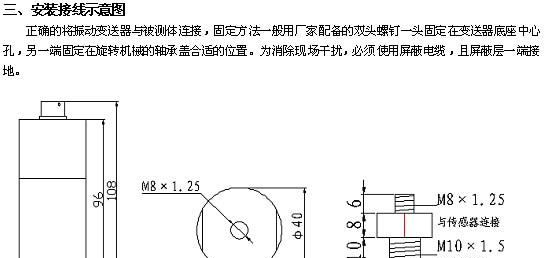 供应YZH-B系列一体化振动变送器