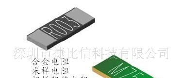 取样电阻R510