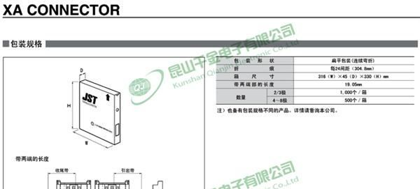 千金电子 JST连接器 原厂护套HOUSING 塑壳胶壳  XAP-12V-1