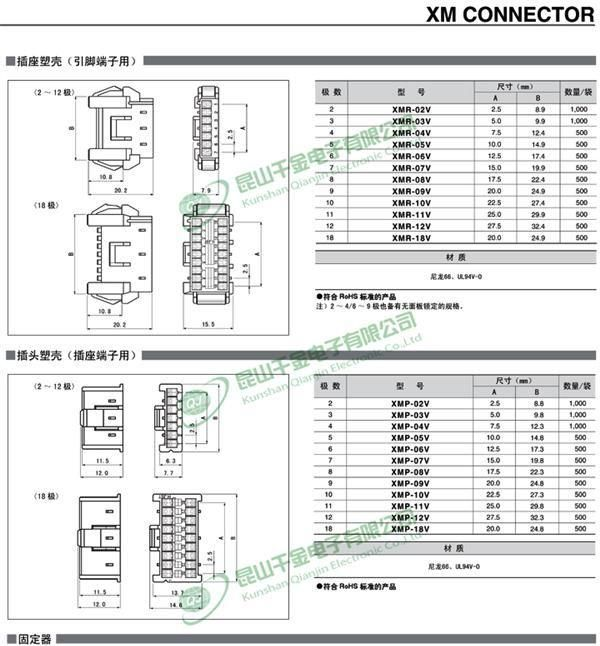 千金电子 JST原厂 线对线连接器 空中对接 塑壳胶壳  XMP-09V