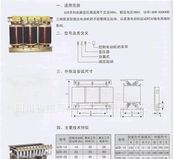 厂家直销天正自耦变压器TDGC2-3KVA