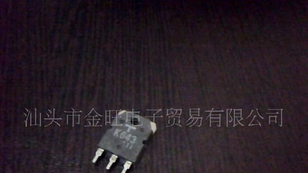 供应拆机K643,2SK643场效应管