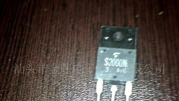 供应进口拆机S2000N三极管S