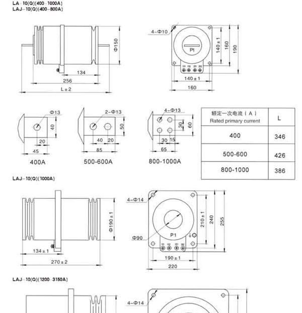 供应LA（J）-10（Q)系列电流互感器