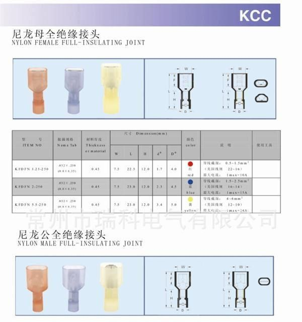 #量大优惠#尼龙公、母全绝缘接头 江苏常州市瑞科电气