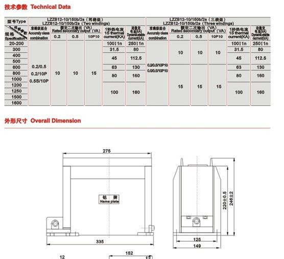 【厂家直销】支柱式全封闭浇注12KV电流互感器LZZBJ12-12/150b/2s