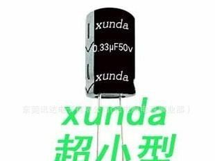 50v0.33uf深圳东莞广州超小型4*7mm高105度CD11X直插件铝电解电容
