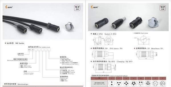 WP20自动带盖航空插头  weipu插座