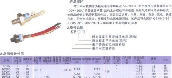 厂家直销普通晶闸管(可控硅）KP800A/1600V,凸型