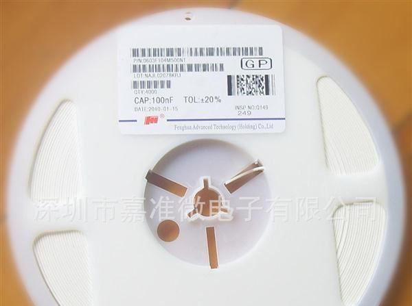 风华贴片电容 0603/0805/1206 104P 104K 104M 100NF 0.1UF  
