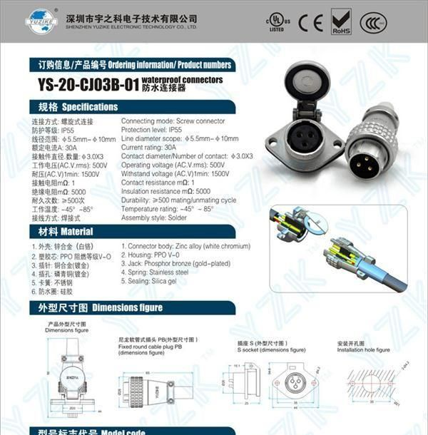 供应3芯电源防水航空插头 插座，设备专用工业连接器，航插