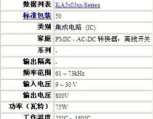 场效应管,KA5M0380RYDTU,5M0380