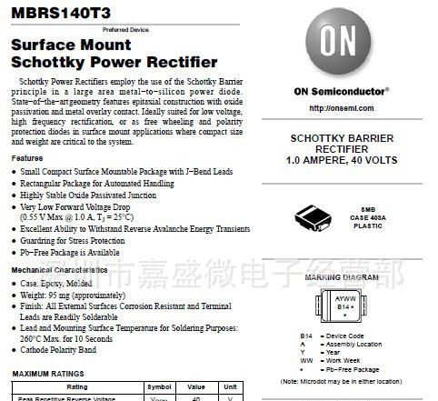 【诚信经营商】ON贴片肖特基二极管MBRS140T3G  DO-214AA/SMB