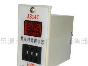 JS14C，数显时间继电器、数字时间继
