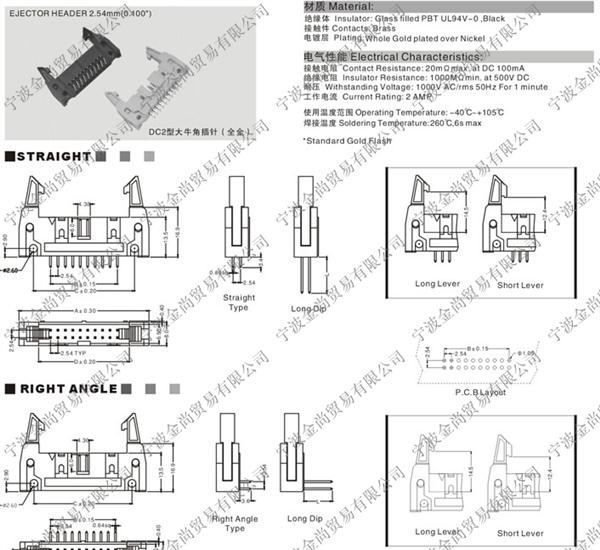 DC2型牛角插针 牛角座DC2-40P-S芯直脚2.54MM间距 DC2-40P