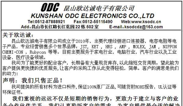 供应2P-SVF-V JST连接器全系列 V系列壳子 现货库存