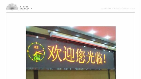 广州厂家生产LED显示屏，F3.75室内LED显示屏，LED电子屏