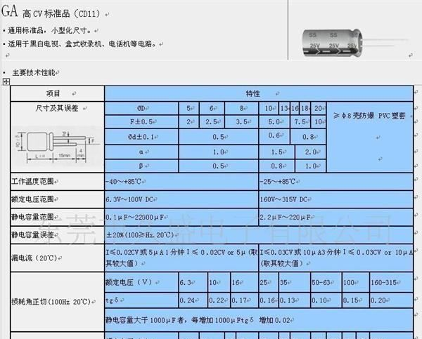 优质铝电容