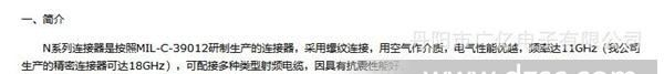 供应转接器，N型转TNC,射频连接器，N-TNC-50JJ