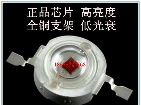 1-3W LED大功率灯珠 光宏42*42MIL 红光 50-60LM  LED灯珠