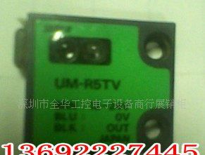 光电传感器UM-TR50DS,UM-TR50DS1