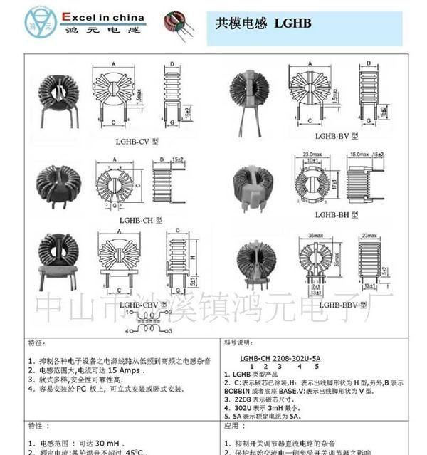 供应磁环电感