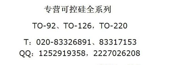 供应BT137-800D/E直插双向可控硅 TO-220