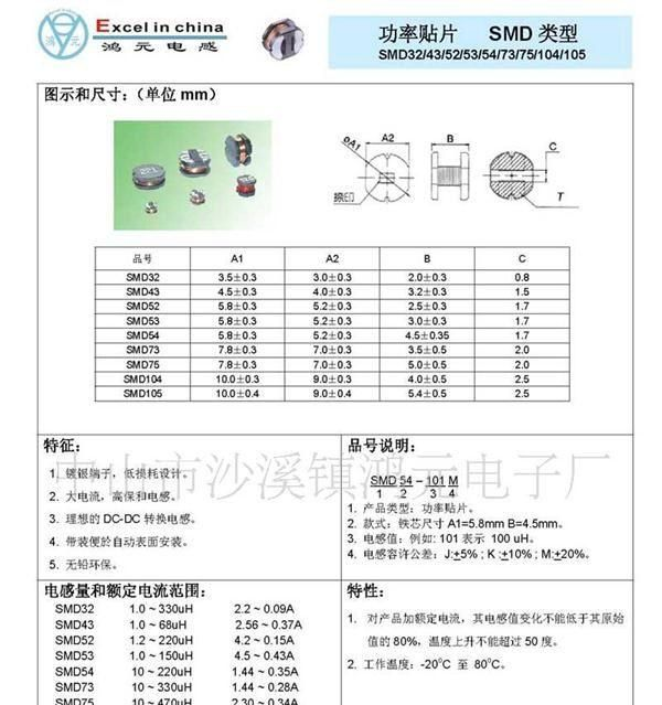 供应68uh贴片电感