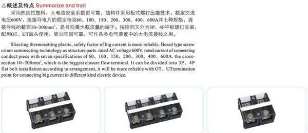 大量批发供应TC-603 60A3位大电流接线端子 接线端子厂家直销