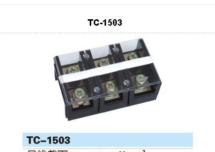 供应TC-1503接线端子，大电流端子，成套端子