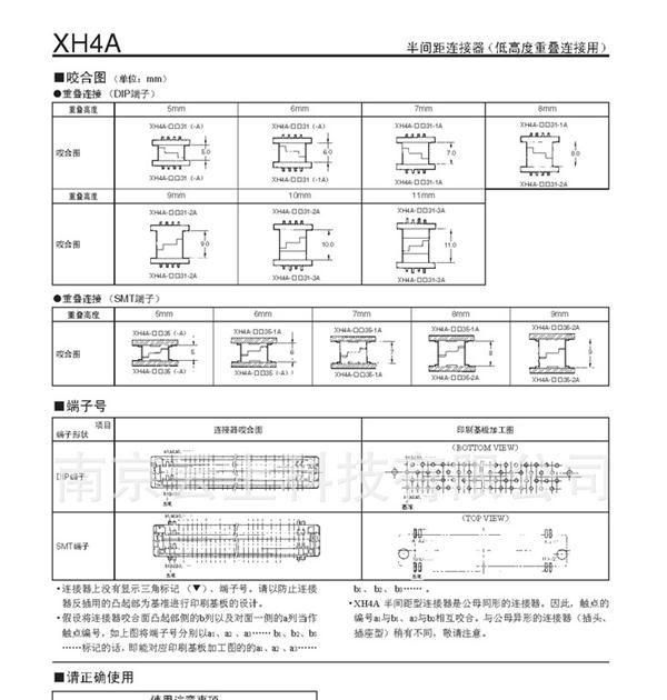 代理供应原装欧姆龙连接器XH4A-4032 XH4A-5031/6031/8031