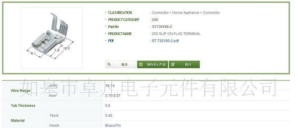 供应KET连接器(图)730190-2