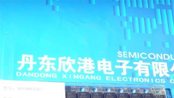 场效应管8N60